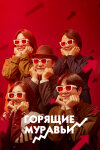 Добро пожаловать